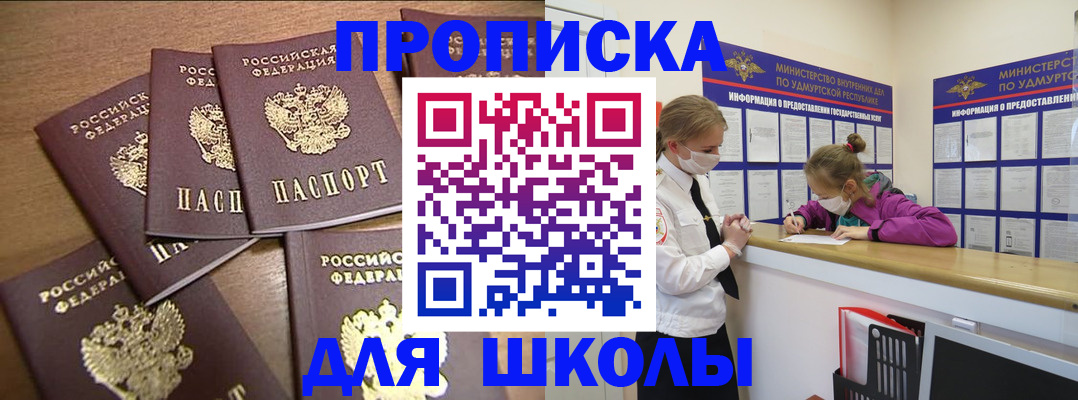 прописка поиск в Моздоке