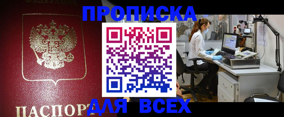 временная регистрация надежно в Моздоке