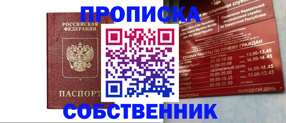 регистрация для школы в Моздоке