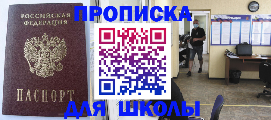 временная регистрация поиск в Моздоке