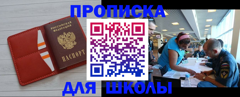 прописка гарантия в Моздоке