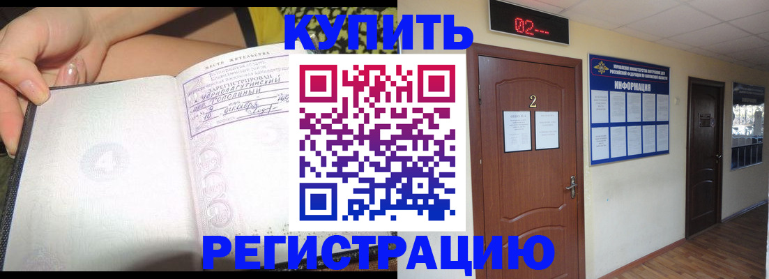 временная регистрация 2025 в Моздоке