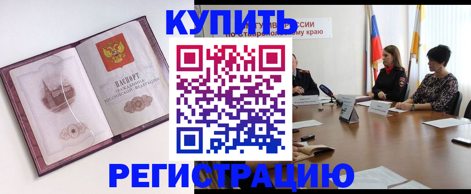 прописка для кредита в Моздоке