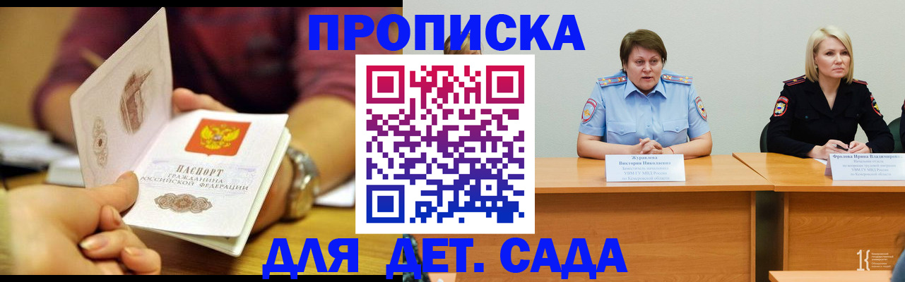 временная регистрация недорого в Моздоке